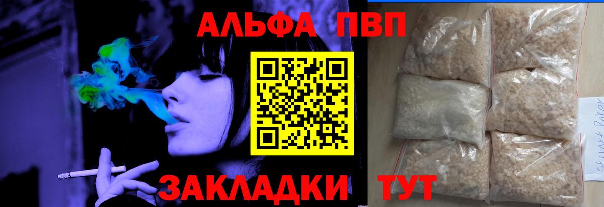 Alpha-PVP мука  Alfa_PVP СК КРИС  Alpha PVP Crystall  Вход с VPN  A-PVP  Южно-Сахалинск 