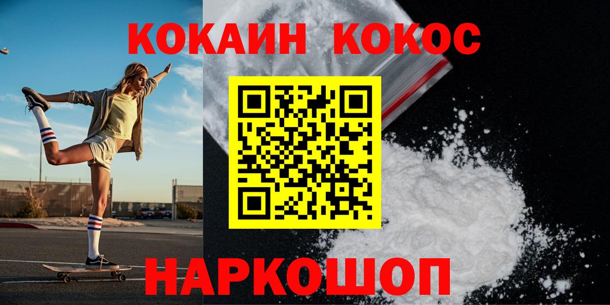 Cocaine FishScale Южно-Сахалинск