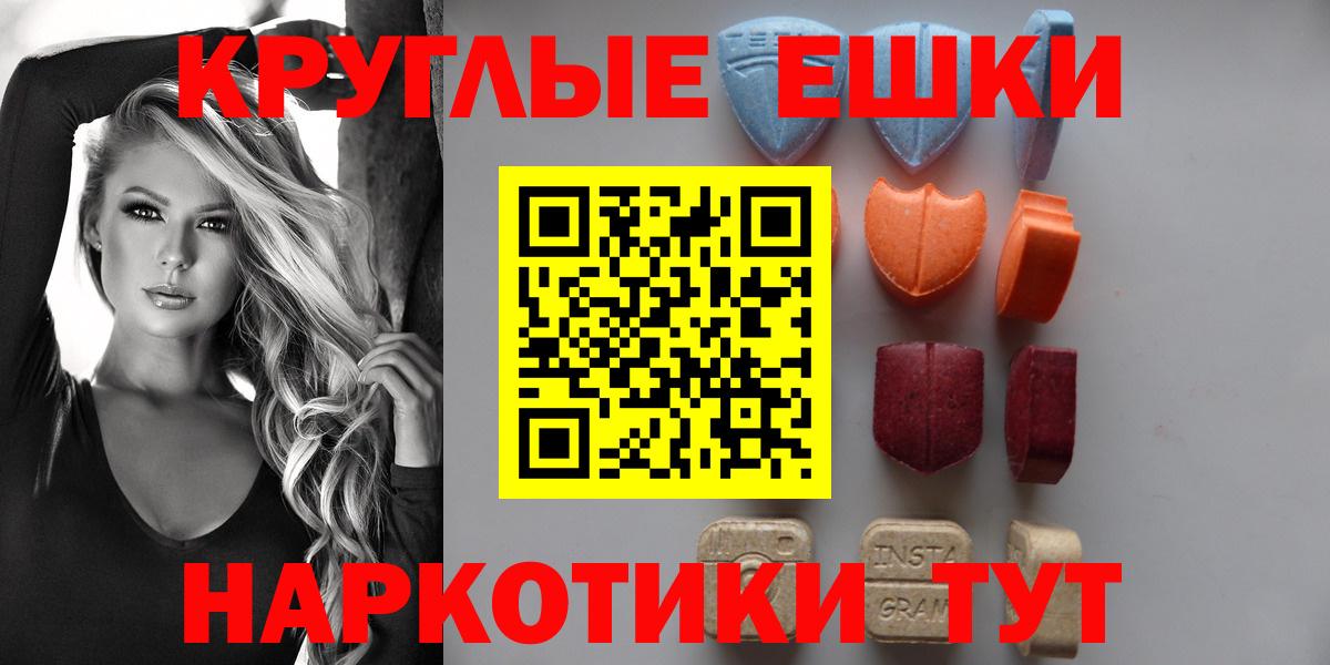 Ecstasy Punisher  Вход с VPN  Экстази круглые  ЭКСТАЗИ  Южно-Сахалинск 
