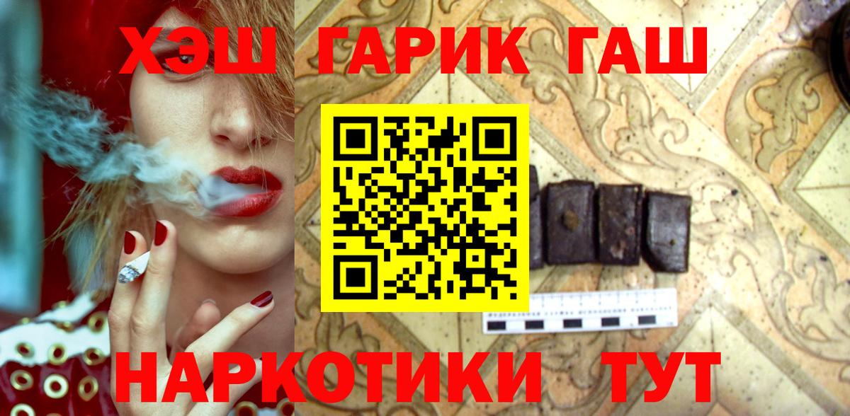 ГАШИШ убойный  Вход с VPN  Южно-Сахалинск 