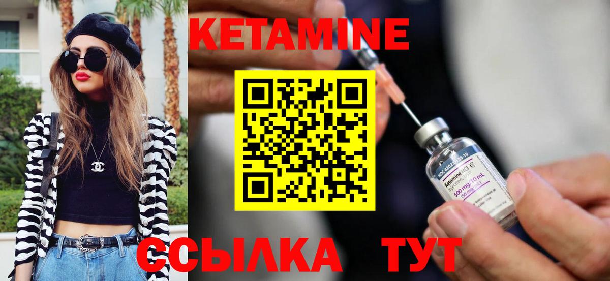 КЕТАМИН VHQ Южно-Сахалинск