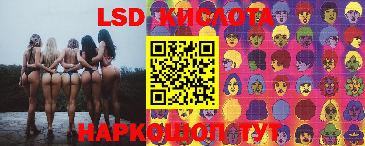 ЛСД экстази кислота  Лсд 25 экстази ecstasy  Вход с VPN  ЛСД экстази  Южно-Сахалинск 