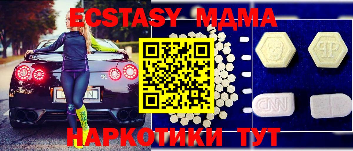 MDMA Molly  MDMA молли  Вход с VPN  Южно-Сахалинск 