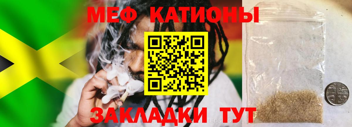 Мефедрон 4 MMC  МЯУ-МЯУ  Меф  МЕФ mephedrone  Вход с VPN  наркотики  Южно-Сахалинск 