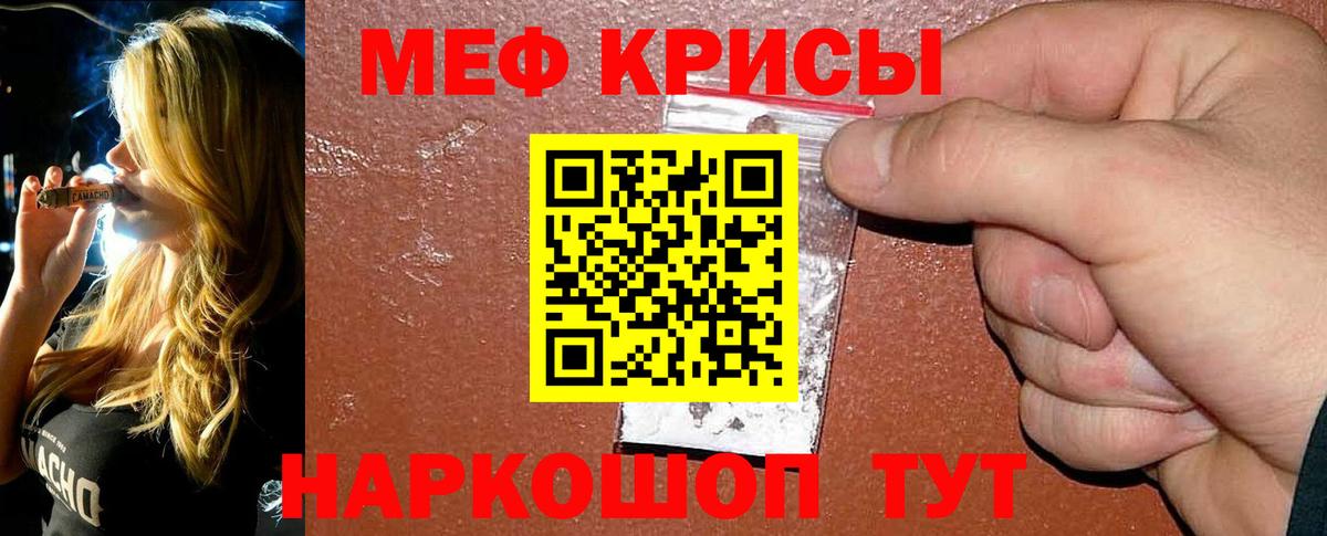 Меф мука Южно-Сахалинск