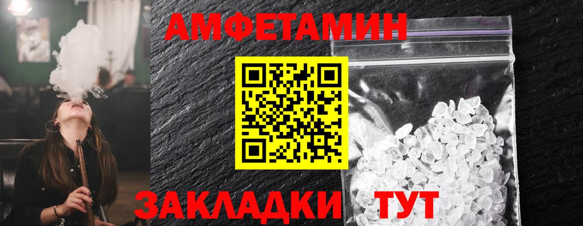 МЕТАМФЕТАМИН витя  Вход с VPN  Южно-Сахалинск 
