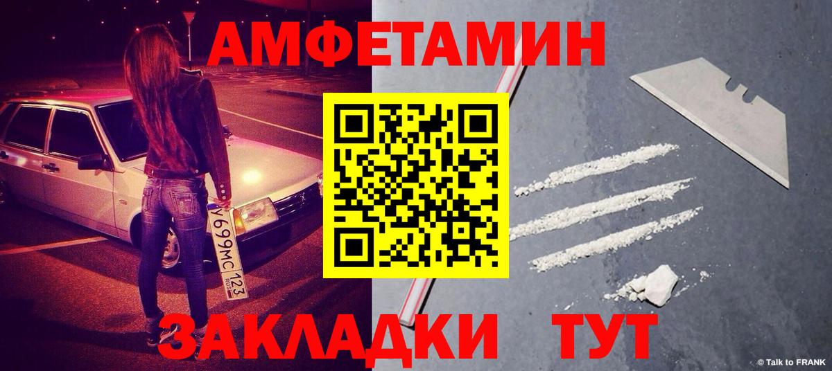 МЕТАМФЕТАМИН витя Южно-Сахалинск