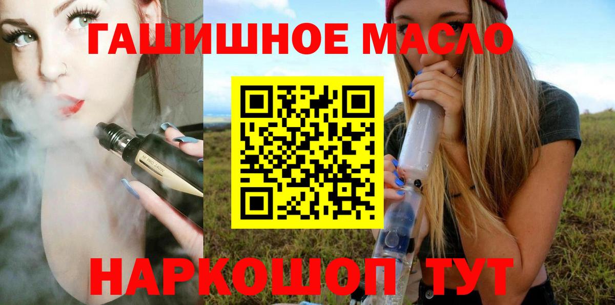 ТГК Wax Южно-Сахалинск