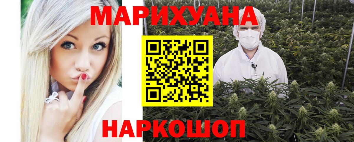 Конопля Bruce Banner  Канабис AK-47  Каннабис SATIVA & INDICA  Вход с VPN  Южно-Сахалинск 